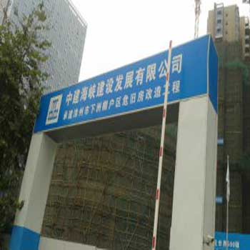 漳州-中国建筑