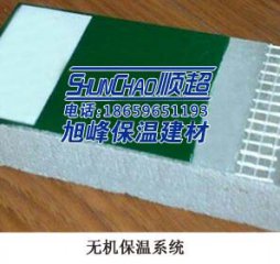 无机保温系统